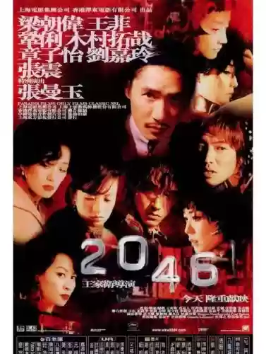 2046电影阵容插图