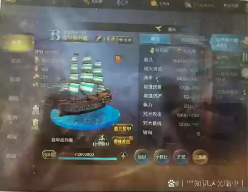 大航海之路怎么提升装备插图1