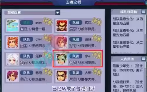 梦幻西游然总真实身份插图1