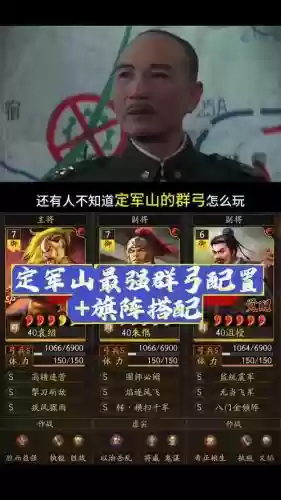 从军阵容搭配插图1