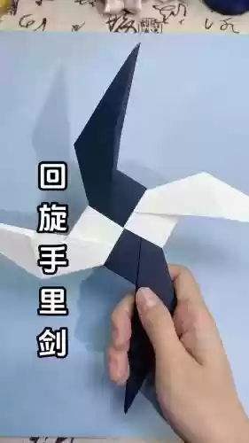 怎么折忍者武器插图1