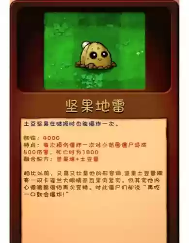 高坚果技能插图