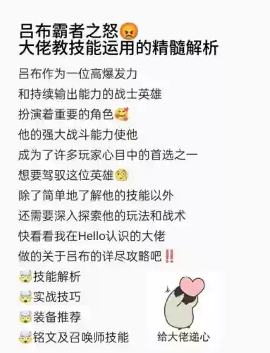 全战三国吕布技能哪个好插图1