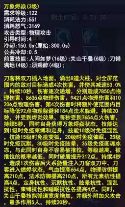 倩女幽魂129断刀技能插图1