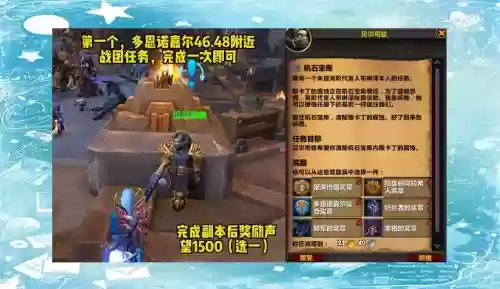 魔兽阵容任务插图