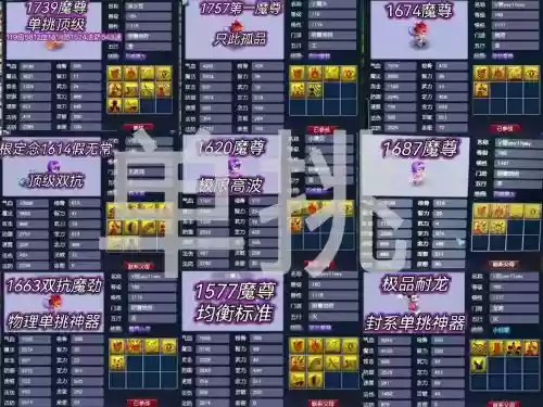 梦幻西游高等级抓什么宝宝插图1