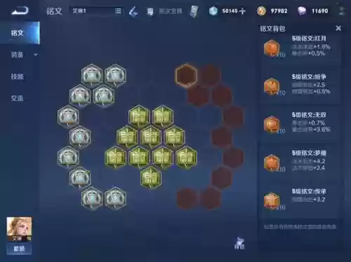 国服艾琳符文搭配阵容插图