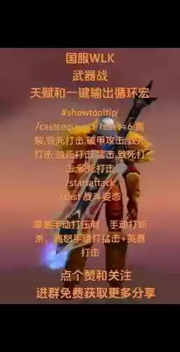 335武器战一键输出宏插图