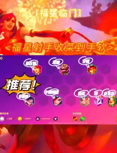 射手神阵容插图1