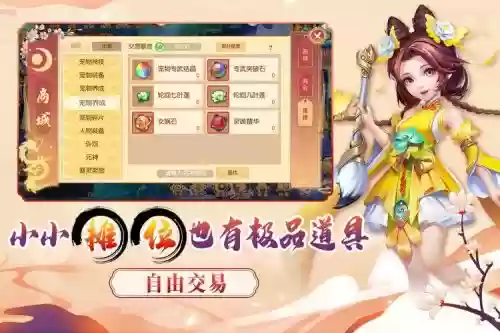 梦幻西游手游大唐要求插图
