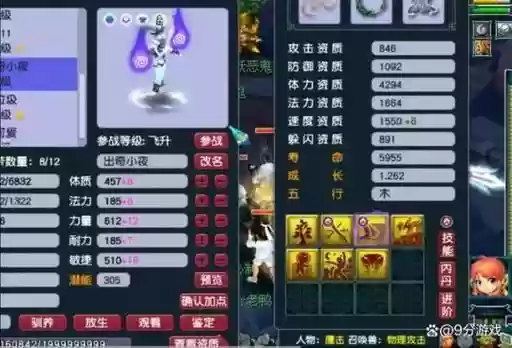 梦幻西游特殊精灵插图1