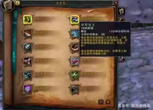 兽王猎红人是什么技能插图1