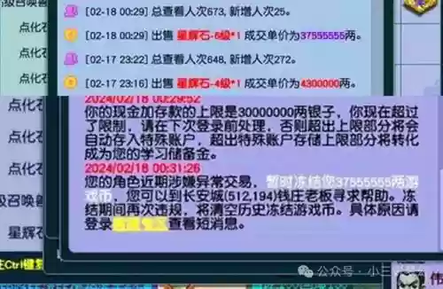 梦幻西游资金冻结怎么取回_1插图