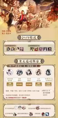 阴阳师5人阵容搭配插图