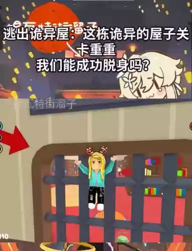 逃出诡异豪宅攻略14插图1