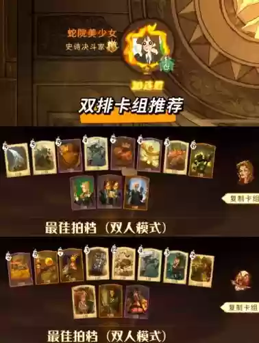 卡片阵容搭配插图