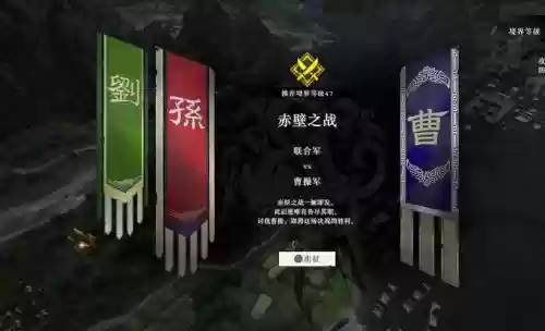 三国无双7蜀国赤壁之战攻略插图1