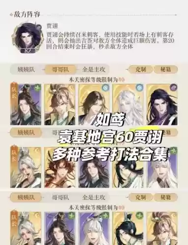 攻城天下贾诩怎么搭配阵容插图1
