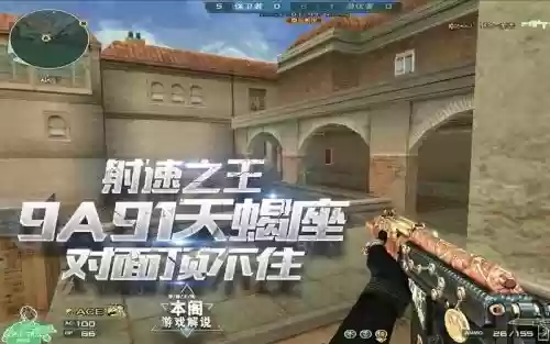 穿越火线天蝎座技能插图