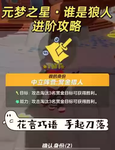 赏金猎人试炼平民攻略插图