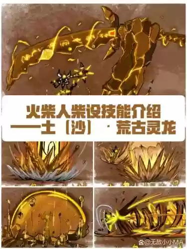 升级的荒古是多少技能插图1