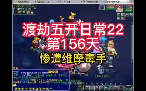 梦幻西游渡劫tg怎么加点插图1