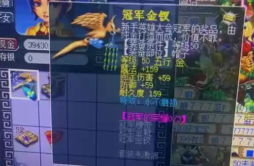 梦幻西游什么套子最贵插图1