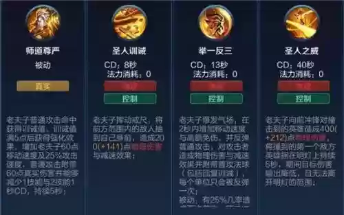 老夫子大招技能介绍插图