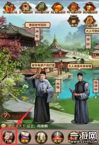 官居几品专一线攻略插图