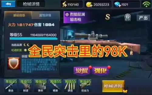 全民突击合作挑战攻略插图