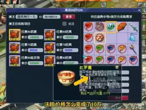 梦幻西游收环摆摊赚钱插图1