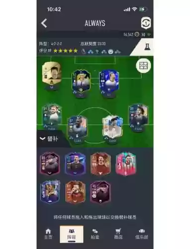 tots阵容分析插图