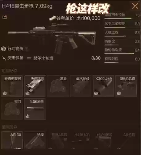 少女前线装备校准怎么开插图