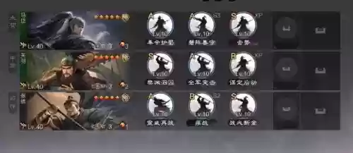 率土之滨打架阵容插图1