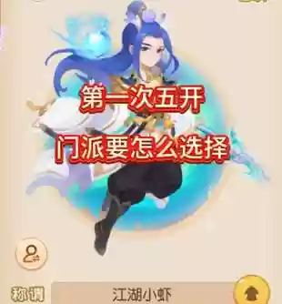 梦幻西游如何退出组队插图1
