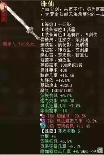 大话2风法怎么搭配装备插图1