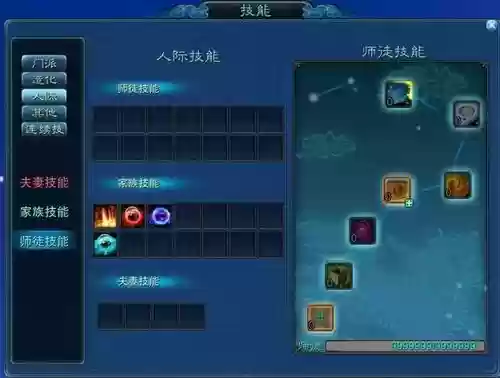 诛仙三师徒技能属性插图1