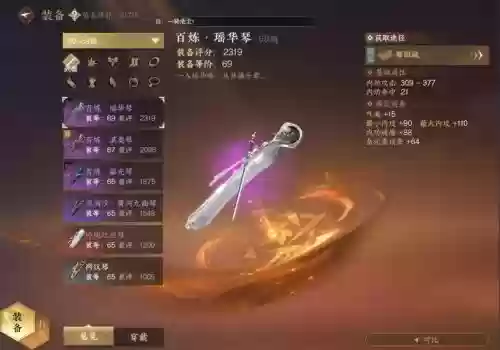 逆水寒庄园腰带能合武器吗插图