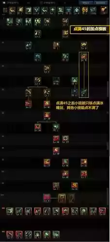 dnf冰结技能顺序_1插图