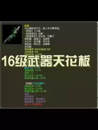 大话西游极品忽视武器插图1