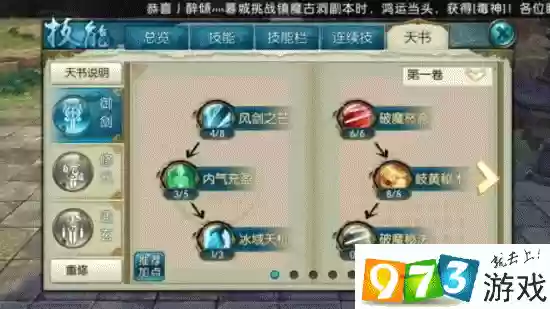 青云飞升武器怎么换插图1