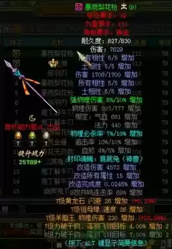 问道角色变性后装备不变怎么办插图