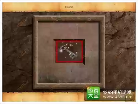 黑石之谜最后一章攻略插图