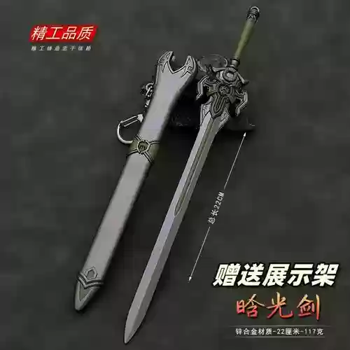 古剑奇谭2武器展示_1插图