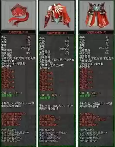 剑网2用什么装备属性好_1插图1
