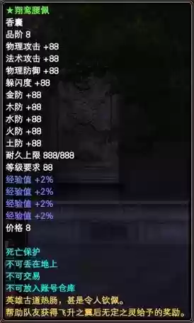 完美国际九骨寒蚀技能_2插图1