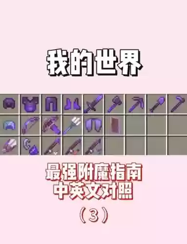 mc装备属性显示插图