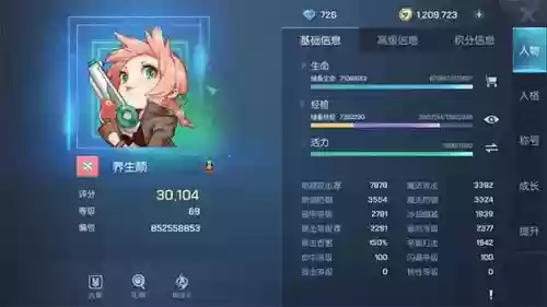 龙族幻想猎鹰装备属性推荐插图1