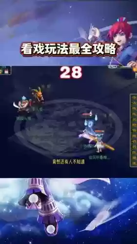 梦幻西游看戏7难吗_1插图1