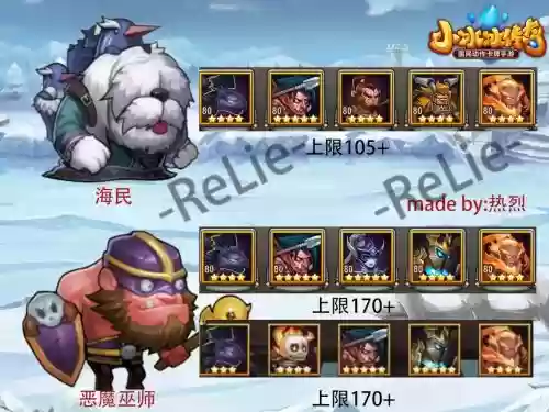 梦境保卫战第2天阵容搭配插图
